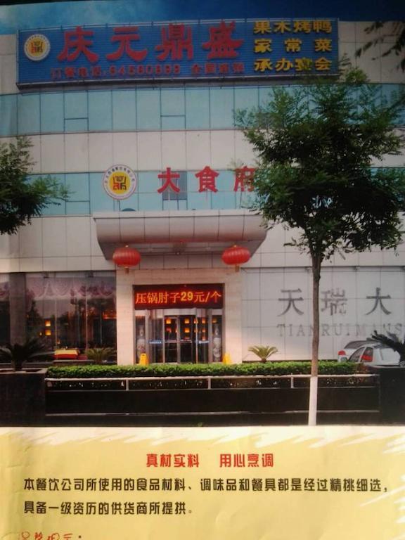 Ibis Beijing Capital Airport Hotel Shunyi Bagian luar foto
